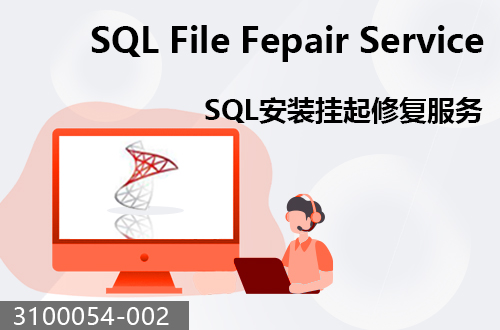 SQL安裝掛起修復(fù)服務(wù)                             7000621-000