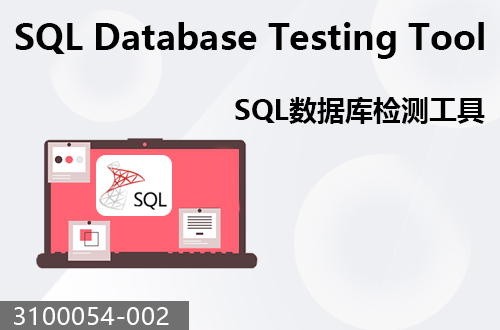 SQL數據庫檢測工具