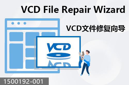 VCD文件修復向?qū)?                               1500192-001